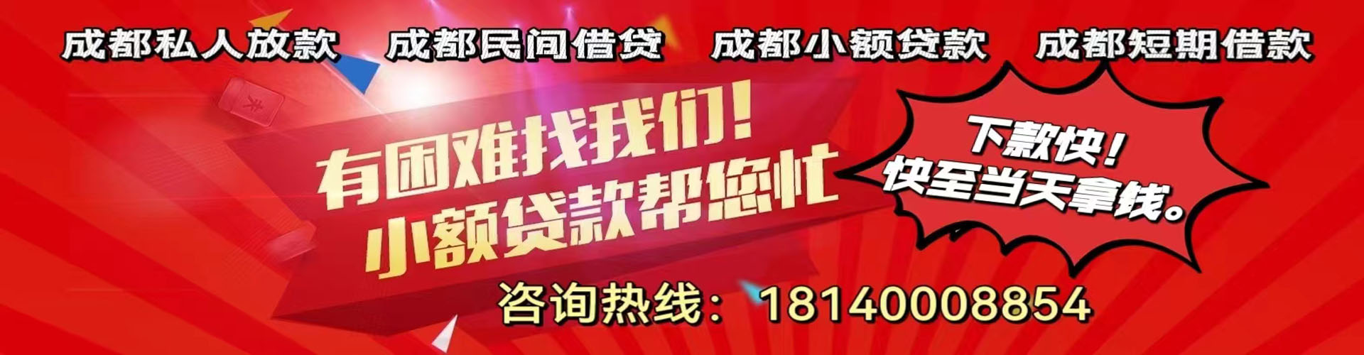 香河纯私人放款|香河水钱空放|香河短期借款小额贷款|香河私人借钱